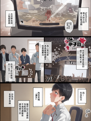 [NANIMOSHINAI (笹森トモエ)] げーみんぐはーれむ総集編I｜遊戲娘後宮 總集篇I [中国翻訳] [無修正] [DL版][彩漫社上色组]_0006