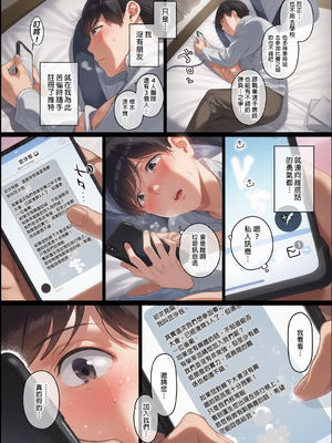 [NANIMOSHINAI (笹森トモエ)] げーみんぐはーれむ総集編I｜遊戲娘後宮 總集篇I [中国翻訳] [無修正] [DL版][彩漫社上色组]_0007