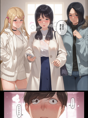 [NANIMOSHINAI (笹森トモエ)] げーみんぐはーれむ総集編I｜遊戲娘後宮 總集篇I [中国翻訳] [無修正] [DL版][彩漫社上色组]_0009