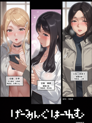 [NANIMOSHINAI (笹森トモエ)] げーみんぐはーれむ総集編I｜遊戲娘後宮 總集篇I [中国翻訳] [無修正] [DL版][彩漫社上色组]_0010