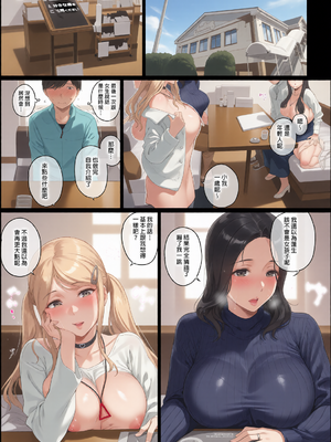 [NANIMOSHINAI (笹森トモエ)] げーみんぐはーれむ総集編I｜遊戲娘後宮 總集篇I [中国翻訳] [無修正] [DL版][彩漫社上色组]_0011