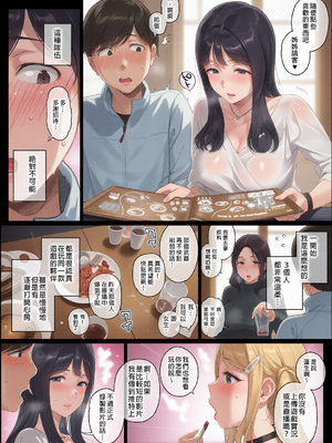 [NANIMOSHINAI (笹森トモエ)] げーみんぐはーれむ総集編I｜遊戲娘後宮 總集篇I [中国翻訳] [無修正] [DL版][彩漫社上色组]_0012