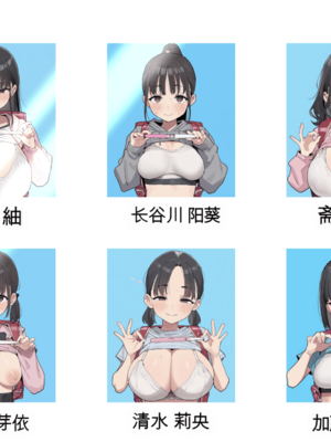 [ofthe] Summary of short stories about young and busty females who are still in school and have raw sex as much as they want in a super convenient way 6 [AI Generated]（白云岩个人机翻）