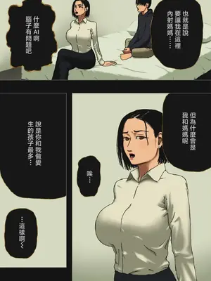 [izayoi no kiki]  Incest Room #1~#16_003
