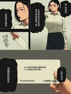 [izayoi no kiki]  Incest Room #1~#16_002