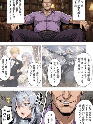 [ベビーリーフ工房] 絶対服従契約〜気高き人妻騎士団長が成金おっさん貴族に性教育されてメス堕ちする話 [AI Generated]_003