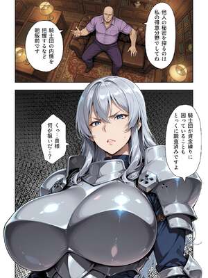 [ベビーリーフ工房] 絶対服従契約〜気高き人妻騎士団長が成金おっさん貴族に性教育されてメス堕ちする話 [AI Generated]_004