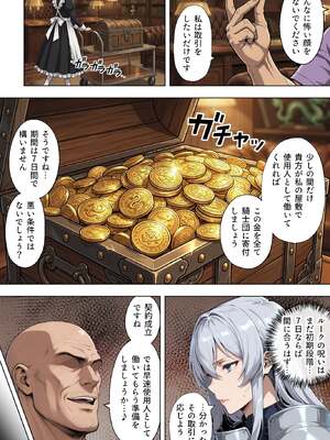 [ベビーリーフ工房] 絶対服従契約〜気高き人妻騎士団長が成金おっさん貴族に性教育されてメス堕ちする話 [AI Generated]_005