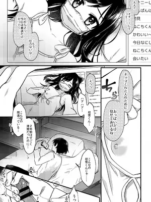 (C99) [PORYGON137 (左ポリ5ン)] 女装少年ねこちにガチ恋×_0002