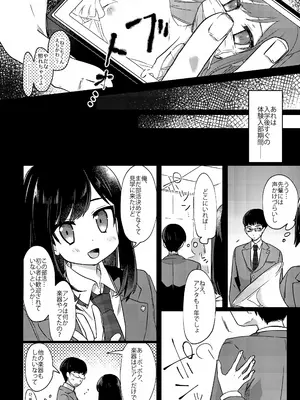 (C99) [PORYGON137 (左ポリ5ン)] 女装少年ねこちにガチ恋×_0003