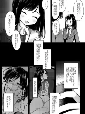 (C99) [PORYGON137 (左ポリ5ン)] 女装少年ねこちにガチ恋×_0004