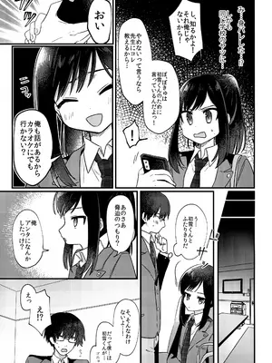 (C99) [PORYGON137 (左ポリ5ン)] 女装少年ねこちにガチ恋×_0006