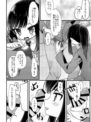 (C99) [PORYGON137 (左ポリ5ン)] 女装少年ねこちにガチ恋×_0007