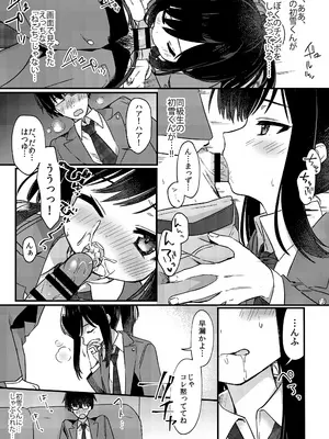 (C99) [PORYGON137 (左ポリ5ン)] 女装少年ねこちにガチ恋×_0008