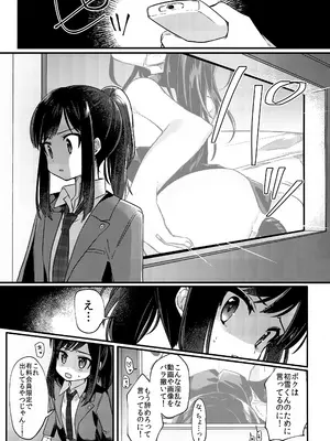 (C99) [PORYGON137 (左ポリ5ン)] 女装少年ねこちにガチ恋×_0010