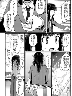 (C99) [PORYGON137 (左ポリ5ン)] 女装少年ねこちにガチ恋×_0011