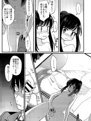 (C99) [PORYGON137 (左ポリ5ン)] 女装少年ねこちにガチ恋×_0012