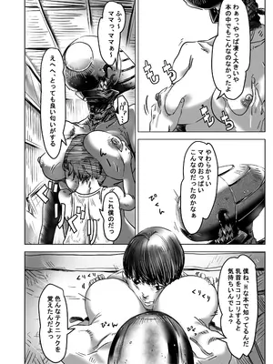[30代後半から始めるエロ同人 (のんたこすん)] 意識のないボムを拾う話。(チェンソーマン)_0006