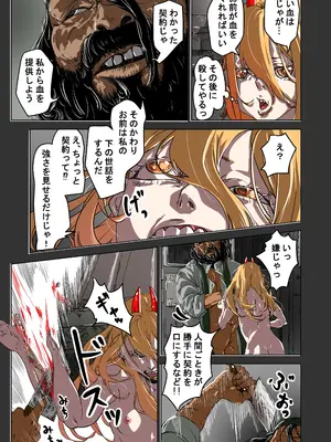 [30代後半から始めるエロ同人 (のんたこすん)] 私はこっち、あなたはあっち (チェンソーマン)_0009