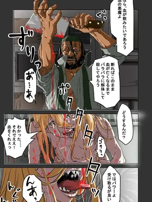 [30代後半から始めるエロ同人 (のんたこすん)] 私はこっち、あなたはあっち (チェンソーマン)_0011