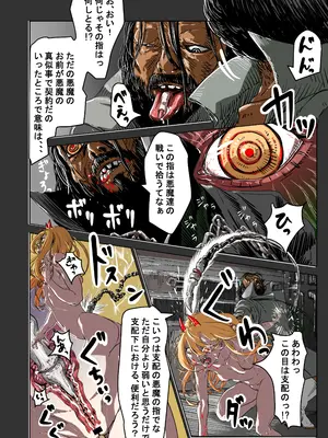 [30代後半から始めるエロ同人 (のんたこすん)] 私はこっち、あなたはあっち (チェンソーマン)_0012