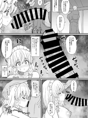 [tomikadou (tksand)] 十六夜咲夜催眠メイドレッスン (東方Project) [DL版]_0007