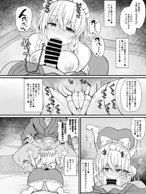 [tomikadou (tksand)] 十六夜咲夜催眠メイドレッスン (東方Project) [DL版]_0008
