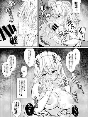 [tomikadou (tksand)] 十六夜咲夜催眠メイドレッスン (東方Project) [DL版]_0009