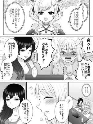 [おーるどろーず (紫みおん)] 職場のちょっと苦手な後輩は私のことが好きらしい!？_0011