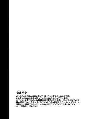 [ぶっちゃけ堂 (みっちゃん)] やる気を出してよ悠馬くんっ! (いろとりどりのセカイ) [DL版]_0003