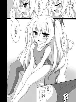 [ぶっちゃけ堂 (みっちゃん)] やる気を出してよ悠馬くんっ! (いろとりどりのセカイ) [DL版]_0005