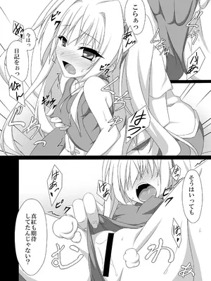 [ぶっちゃけ堂 (みっちゃん)] やる気を出してよ悠馬くんっ! (いろとりどりのセカイ) [DL版]_0007