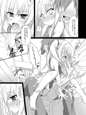 [ぶっちゃけ堂 (みっちゃん)] やる気を出してよ悠馬くんっ! (いろとりどりのセカイ) [DL版]_0008