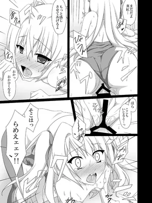 [ぶっちゃけ堂 (みっちゃん)] やる気を出してよ悠馬くんっ! (いろとりどりのセカイ) [DL版]_0012