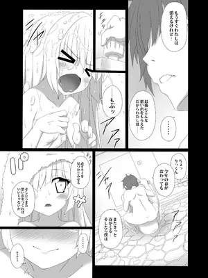 [ぶっちゃけ堂 (みっちゃん)] アストラエアの白き想い出 (アストラエアの白き永遠) [DL版]_0005