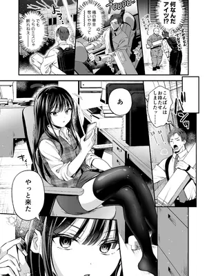 [やみつきごまきゅ～ (りく)] ダウナーOLメス男子、エロがり残業中。 [DL版]_0005