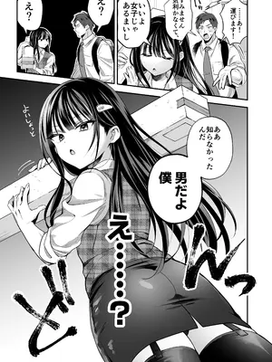 [やみつきごまきゅ～ (りく)] ダウナーOLメス男子、エロがり残業中。 [DL版]_0007