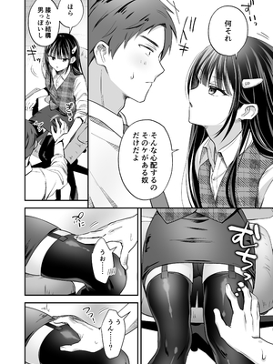 [やみつきごまきゅ～ (りく)] ダウナーOLメス男子、エロがり残業中。 [DL版]_0010