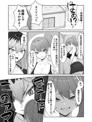 [るとりのるつぼ (るとりとえ)] 最強の女番長が乳首で敗北してクリで堕ちる話_0007