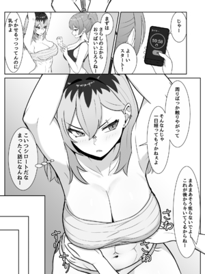 [るとりのるつぼ (るとりとえ)] 最強の女番長が乳首で敗北してクリで堕ちる話_0009
