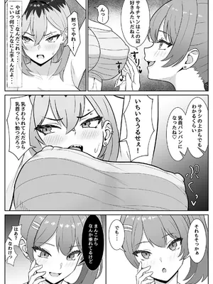 [るとりのるつぼ (るとりとえ)] 最強の女番長が乳首で敗北してクリで堕ちる話_0011