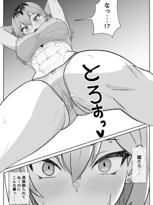 [るとりのるつぼ (るとりとえ)] 最強の女番長が乳首で敗北してクリで堕ちる話_0012