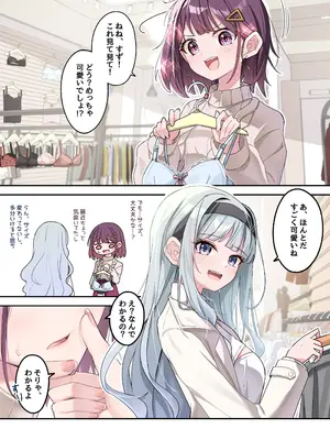 [ジドリオナ] すずらんの咲くころ_0003