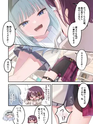 [ジドリオナ] すずらんの咲くころ_0004