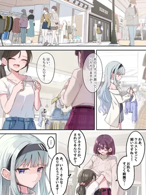 [ジドリオナ] すずらんの咲くころ_0005