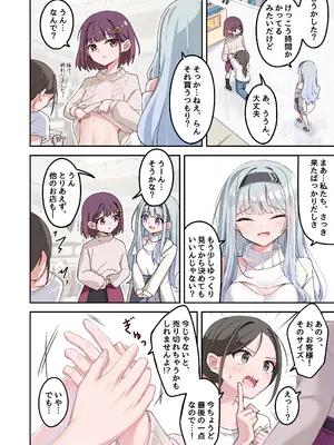 [ジドリオナ] すずらんの咲くころ_0006