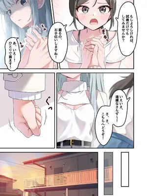 [ジドリオナ] すずらんの咲くころ_0007