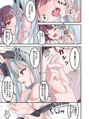 [ジドリオナ] すずらんの咲くころ_0011