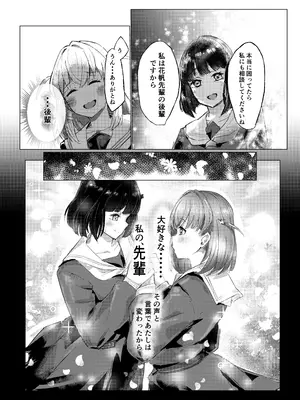 [テツガイ“я” (サウザンド・ブラズィール)] 想乗交花 (ラブライブ! 蓮ノ空女学院スクールアイドルクラブ) [DL版]_0008