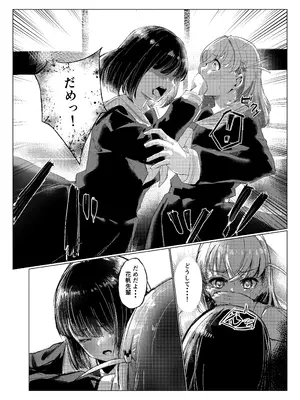 [テツガイ“я” (サウザンド・ブラズィール)] 想乗交花 (ラブライブ! 蓮ノ空女学院スクールアイドルクラブ) [DL版]_0011